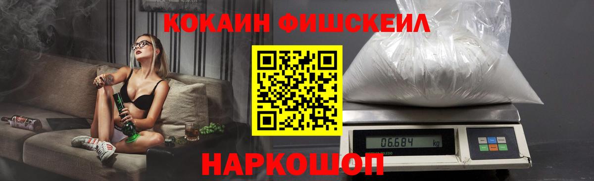 Туймазы  Кокаин Эквадор  КОКАИН  Cocaine FishScale  Вход с VPN 