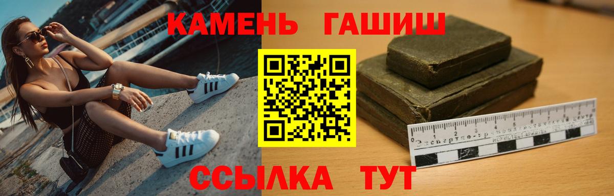 Гашиш VHQ  Вход с VPN  где найти   Туймазы 