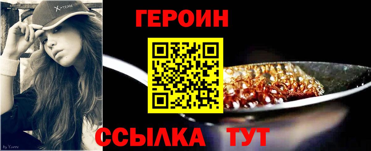 ГЕРОИН белый Туймазы