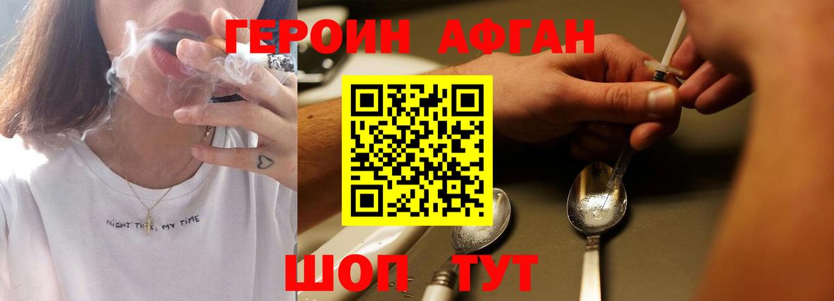 Героин белый  Вход с VPN  Туймазы 