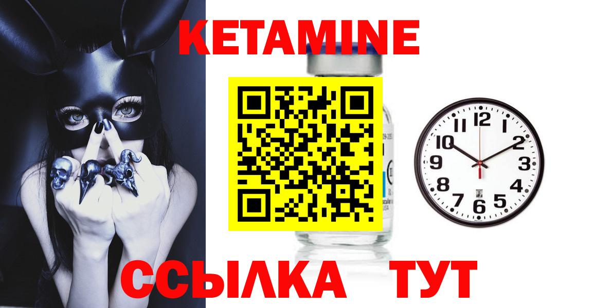 маркетплейс официальный сайт  ОМГ ОМГ онион  Вход с VPN  КЕТАМИН ketamine  Туймазы 