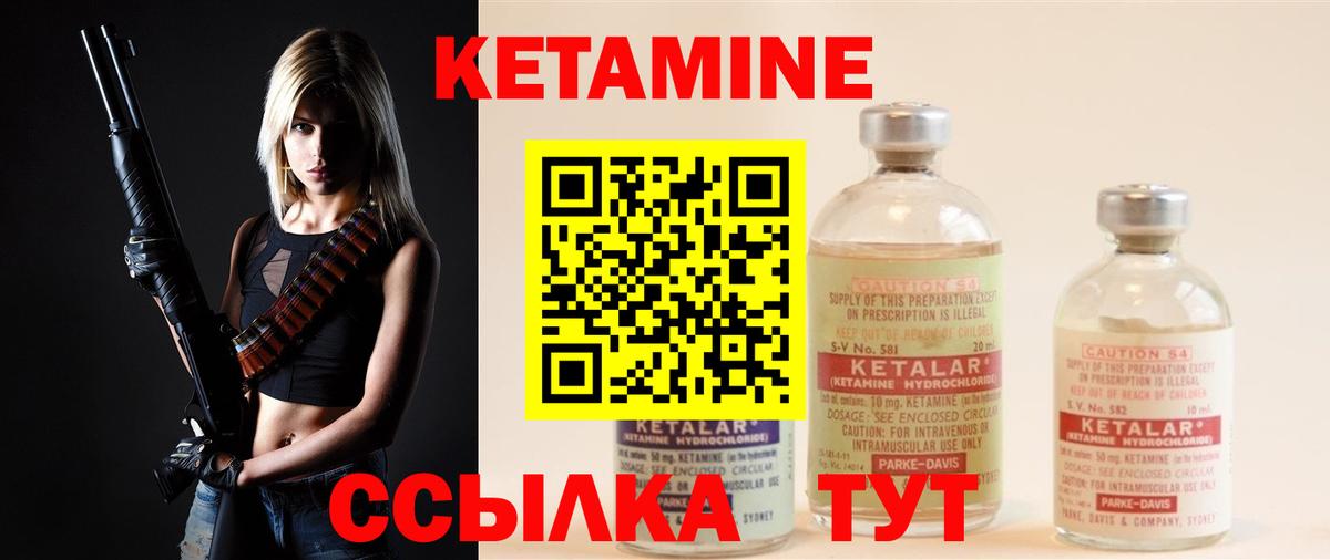 КЕТАМИН ketamine Туймазы