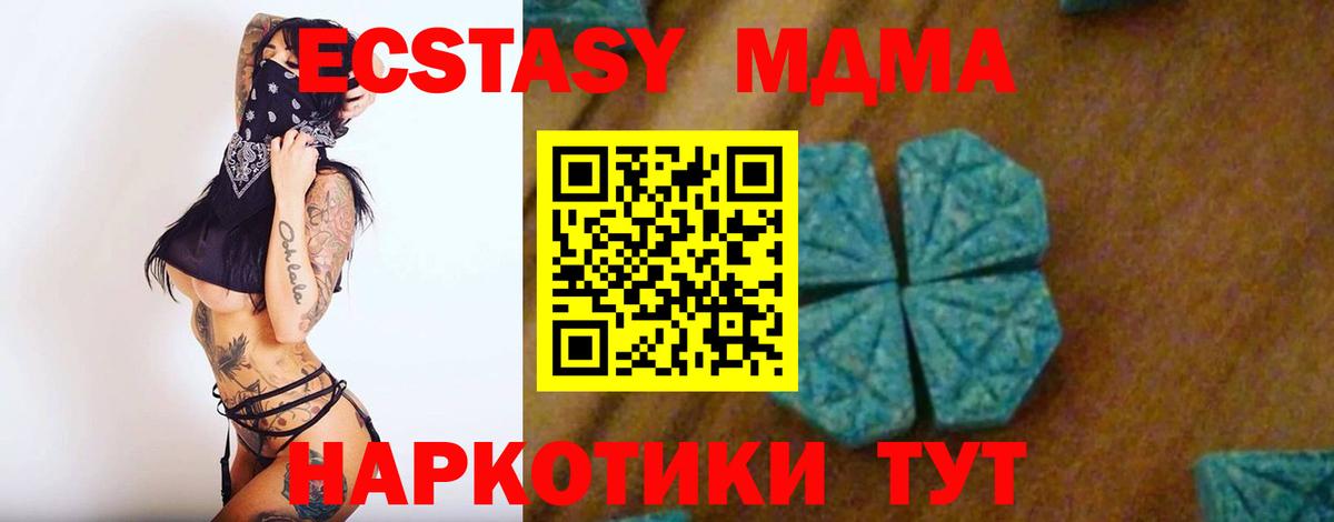 Туймазы  MDMA Molly  Вход с VPN 
