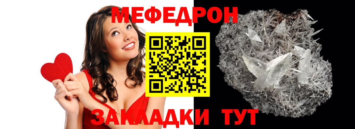 МЕФ кристаллы Туймазы