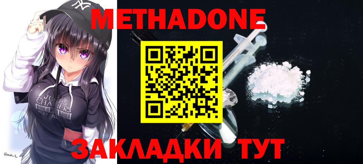 mega как войти  МЕТАДОН мёд  Метадон белоснежный  Вход с VPN  Туймазы 