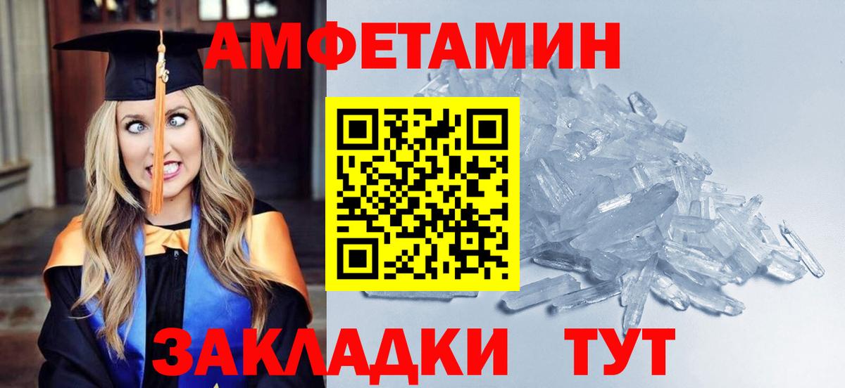 МЕТАМФЕТАМИН кристалл Туймазы