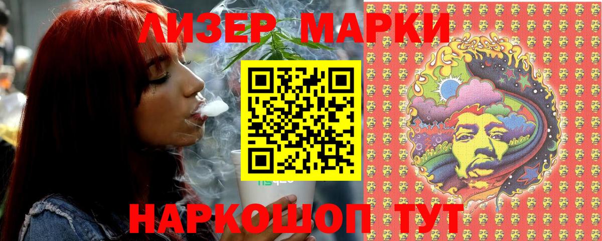Марки 25I-NBOMe 1,5мг Туймазы