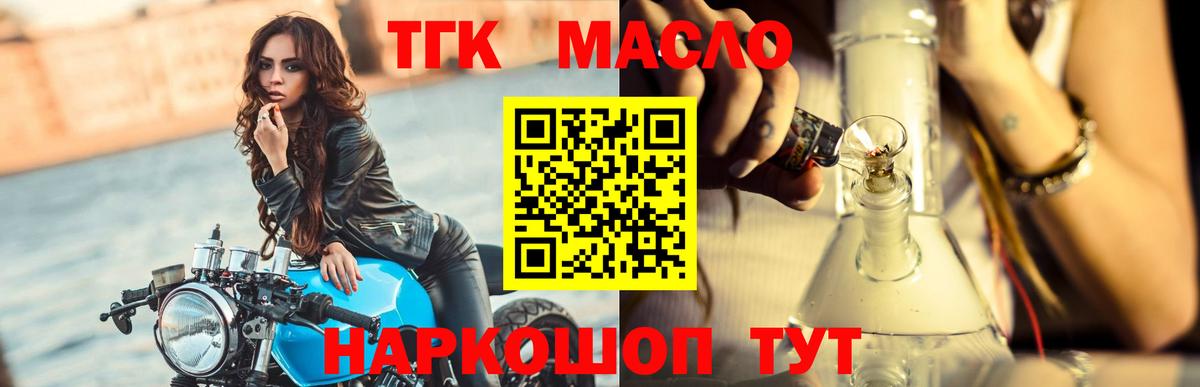 ТГК вейп Туймазы