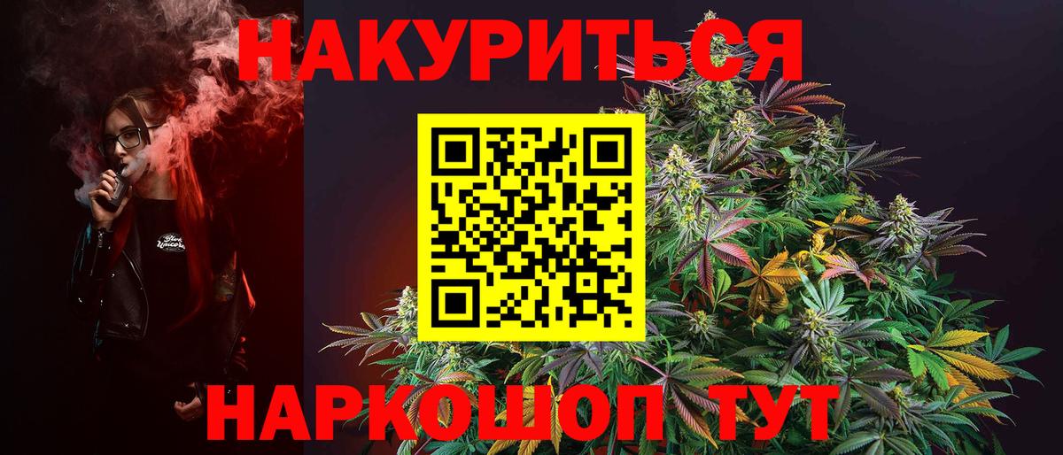 Каннабис THC 21% Туймазы